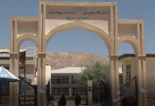 آخرین استادان شیعه از دانشکده شرعیات دانشگاه بامیان اخراج شد