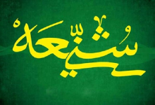 هفته وحدت؛ بازگشت به اصل امت محمدی و راهبرد عزت و بیداری امت اسلامی