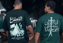 جنجال تی‌شرت‌های قعقاع و حیدره در مصر؛ تقابل مُد و هویت دینی