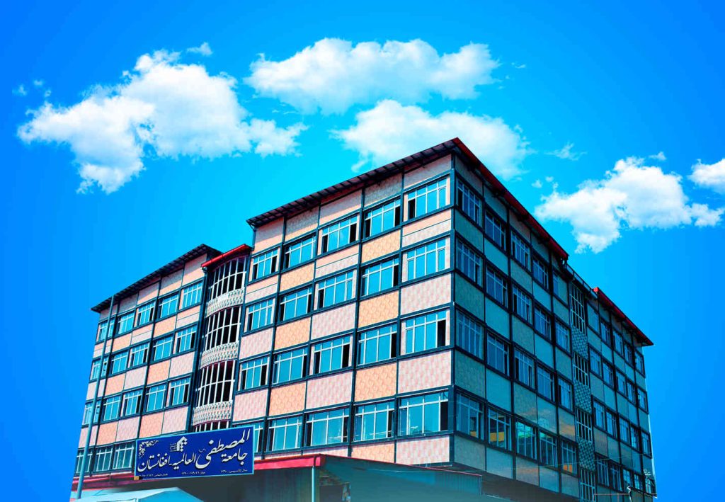 اختلاف وزیر عدلیه و تحصیلات؛ سرنوشت دانشگاه جامعةالمصطفی در کابل چه خواهد شد؟