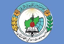 حزب وحدت اسلامی افغانستان بر عدالت و پایان تبعیض تأکید کرد
