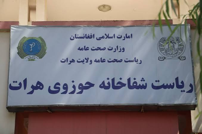 سازمان‌ملل خدمات‌صحی مرتبط با اچ‌آی‌وی و سِل را در هرات ارزیابی کرد