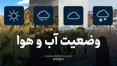 هشدار برای 5 ولایت صادر شد؛ احتمال بارندگی و سیلاب‌های آنی
