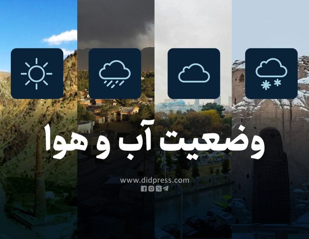 هشدار برای 5 ولایت صادر شد؛ احتمال بارندگی و سیلاب‌های آنی