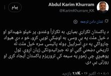 کریم‌خرم: پاکستان با سیاستی شبیه اسرائیل برای خود دشمنی تاریخی می‌خرد