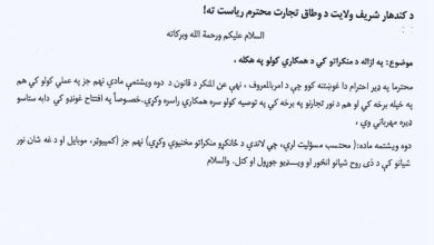 طالبان نهادها را ملزم به اجرای ممنوعیت تصویربرداری در قندهار کرد