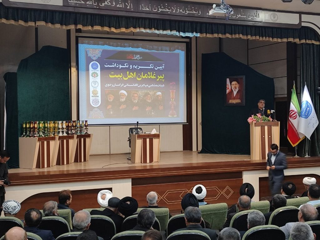 ۲۰ پیرغلام افغانستانی اهل‌ بیت در مشهد تجلیل شدند