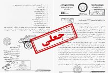 سندجعلی و خبرکذب است؛ ادعای کمک‌نظامی طالبان به گروهی در سیستان و بلوچستان